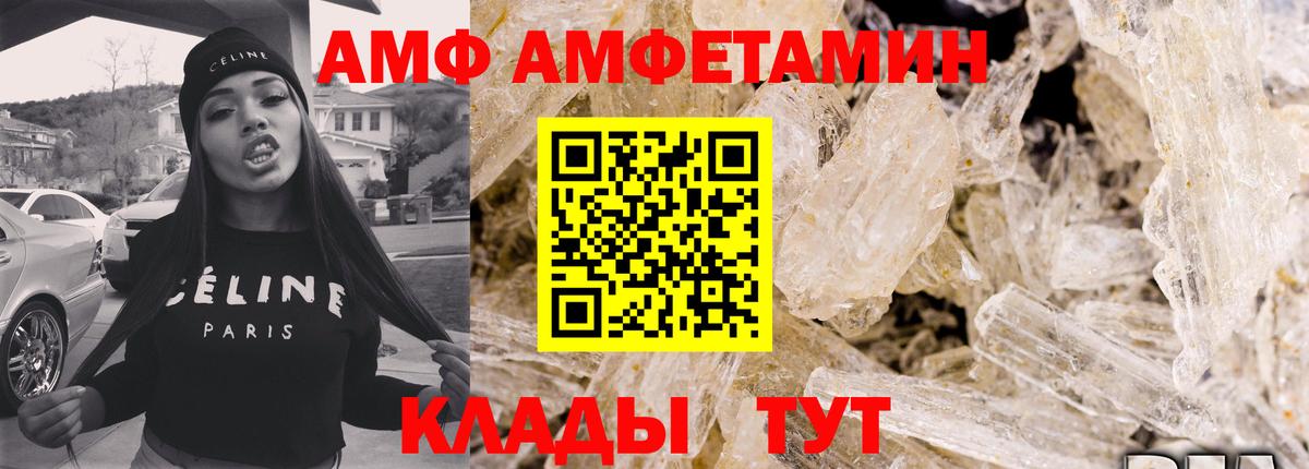 Амфетамин  Вход с VPN  Ахтубинск  Amphetamine 98% 