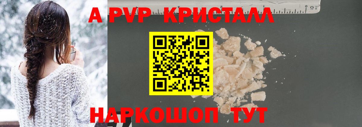 A-PVP СК КРИС Ахтубинск