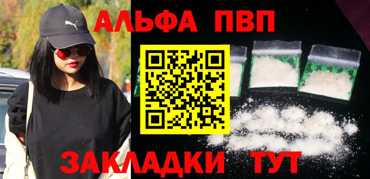 A PVP Соль  Вход с VPN  А ПВП Соль  Ахтубинск  купить наркотик  А ПВП кристаллы 