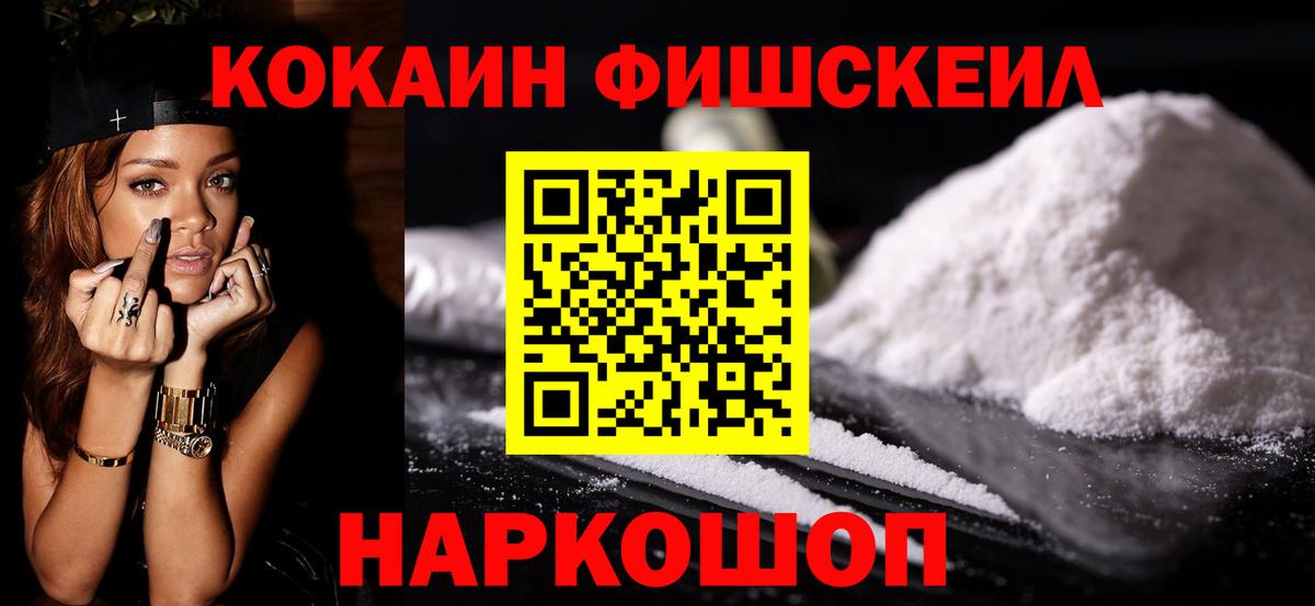 Cocaine Боливия  Вход с VPN  Ахтубинск 