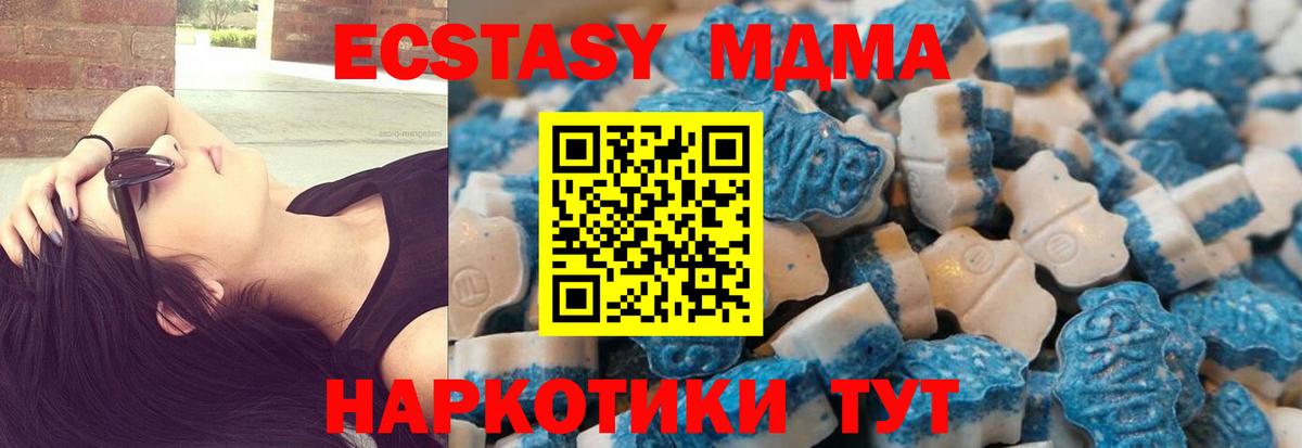 Ахтубинск  магазин продажи наркотиков  Вход с VPN  Ecstasy 250 мг  Ecstasy 