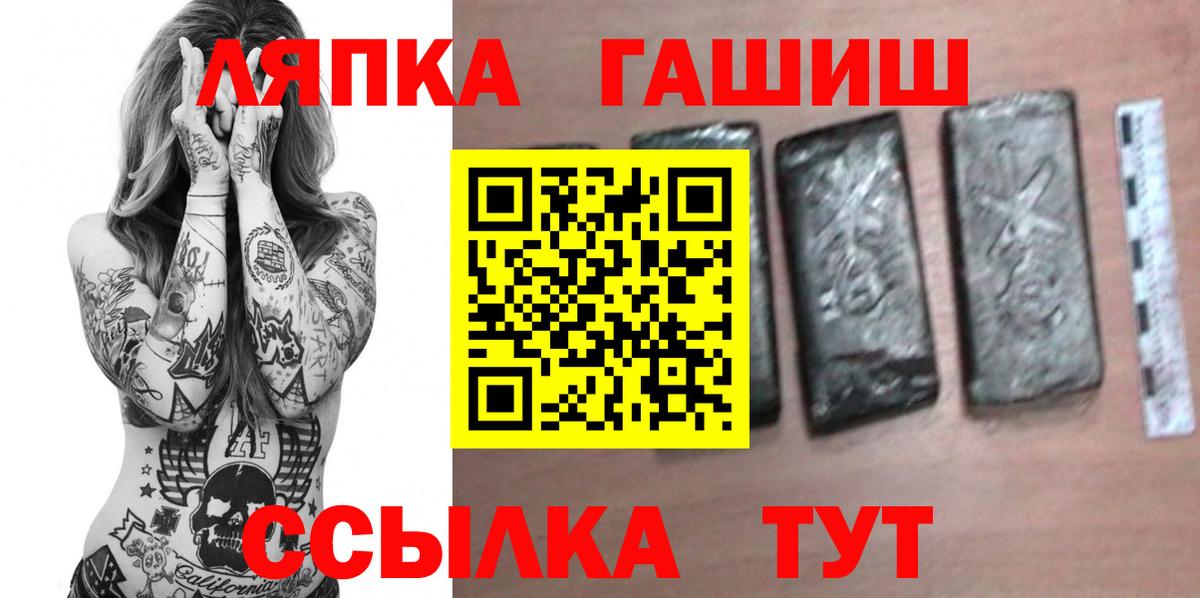 Ахтубинск  ГАШ  где купить   Вход с VPN  ГАШИШ Ice-O-Lator  ГАШИШ гашик 