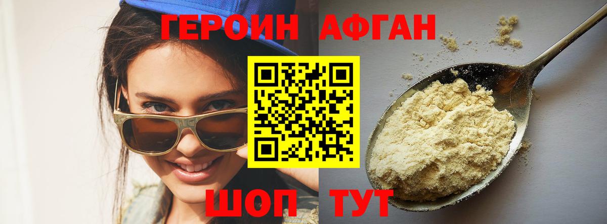 Ахтубинск  ГЕРОИН Heroin  Героин  Вход с VPN 