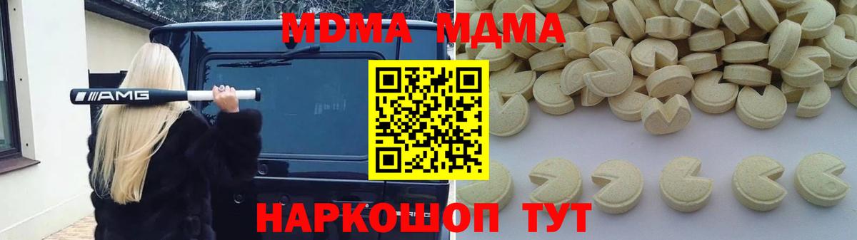 MDMA VHQ Ахтубинск