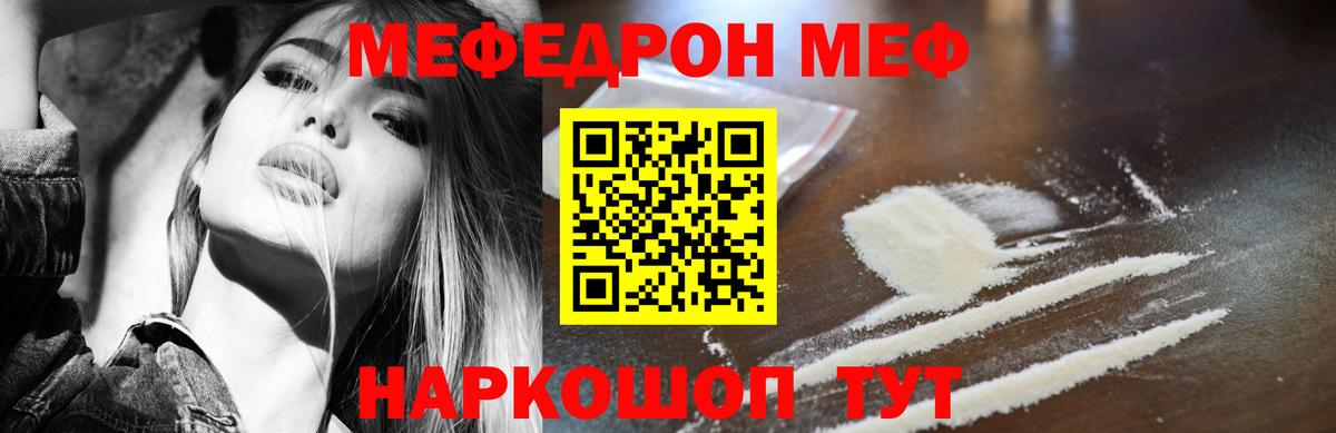 Ахтубинск  Меф мяу мяу  Вход с VPN  МЯУ-МЯУ    ТОР  МЕФ 4 MMC 