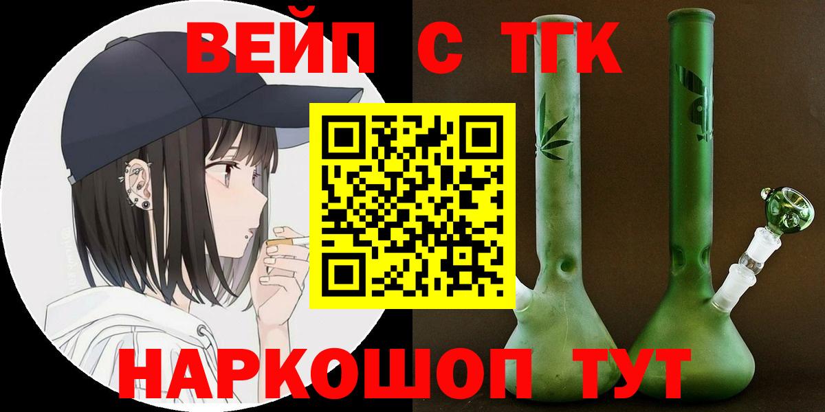 ТГК Wax Ахтубинск