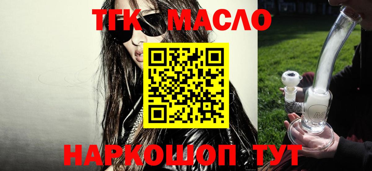 Дистиллят ТГК вейп с тгк  Вход с VPN  ТГК THC oil  мега   Ахтубинск 